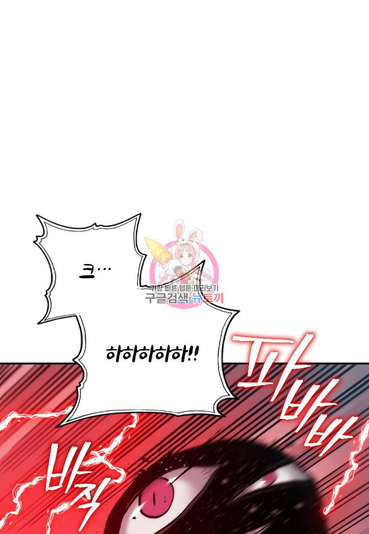 강철의 연금술사  280화 1