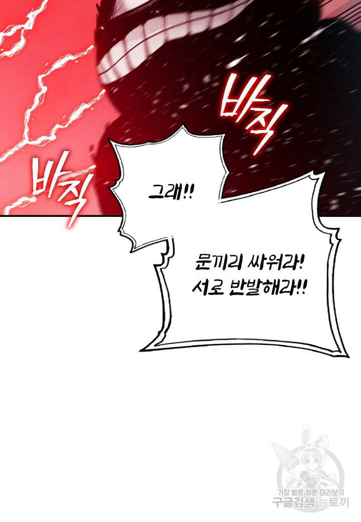 강철의 연금술사  280화 2