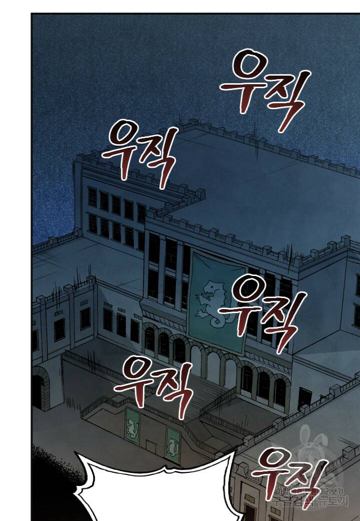 강철의 연금술사  280화 3