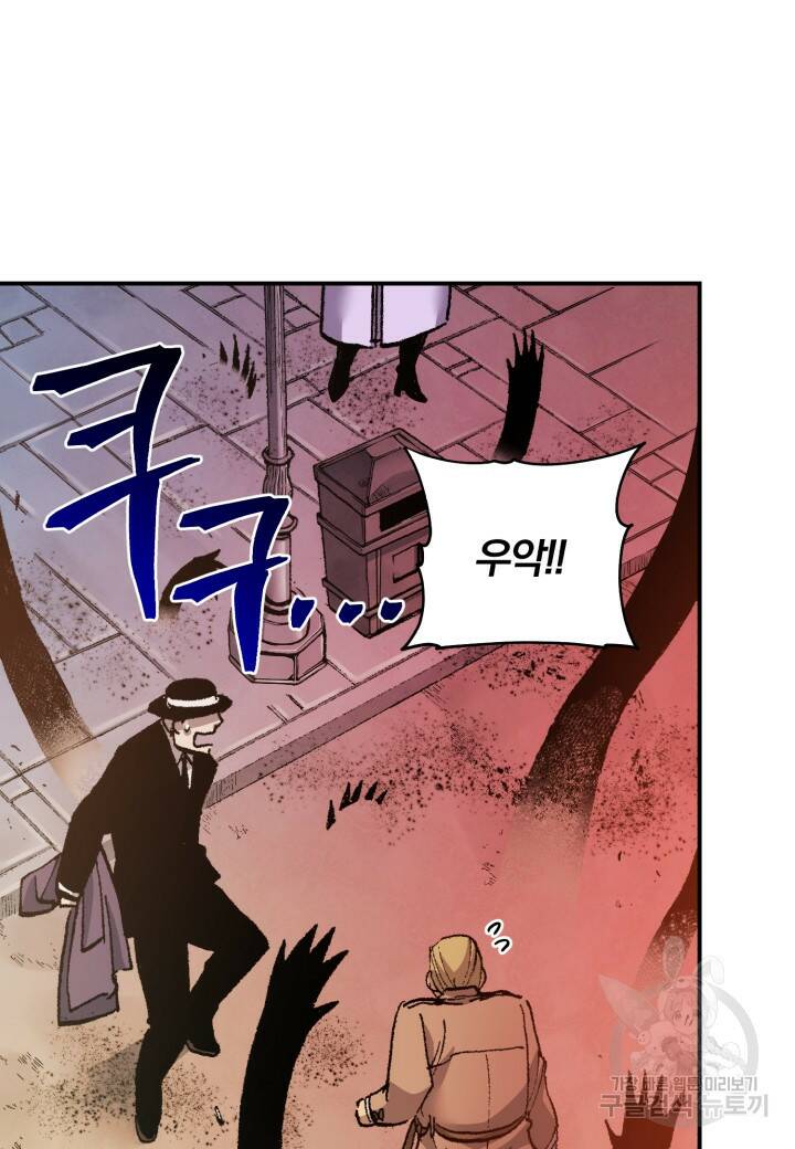 강철의 연금술사  280화 12