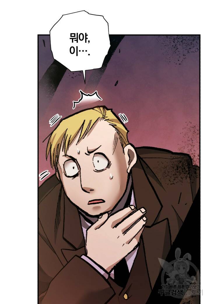 강철의 연금술사  280화 14