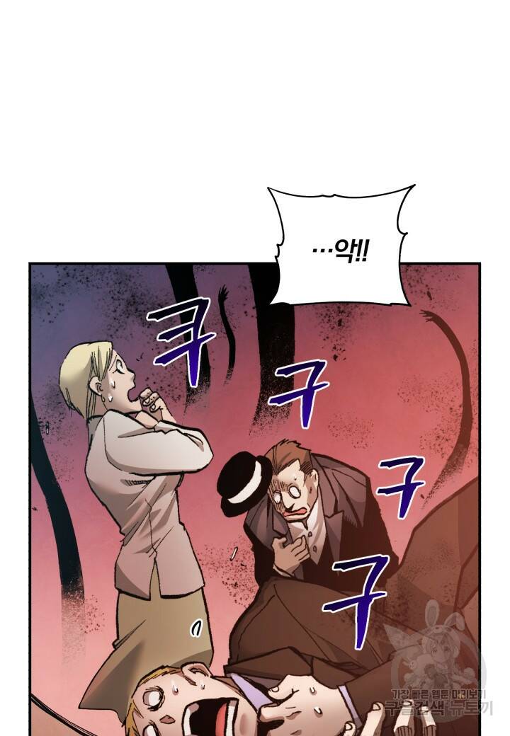 강철의 연금술사  280화 16
