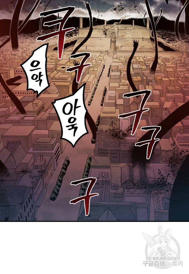 강철의 연금술사  280화 18
