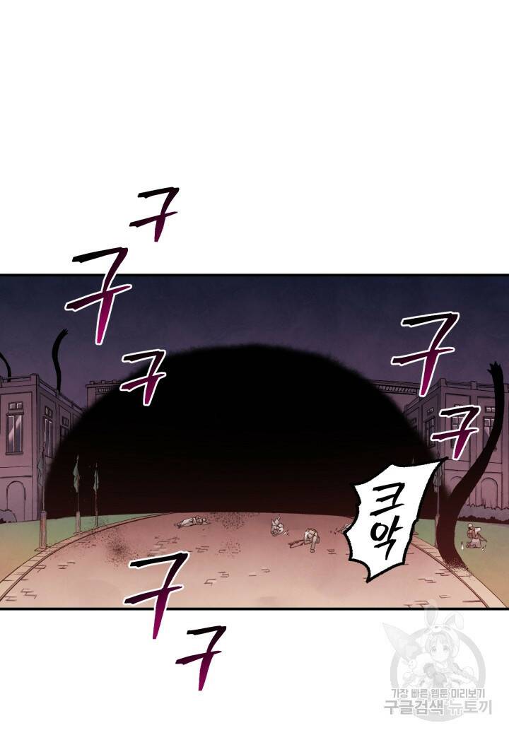 강철의 연금술사  280화 22