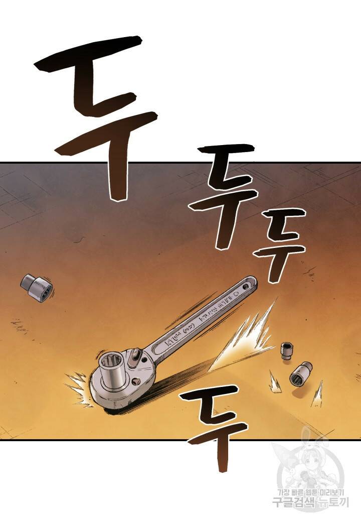 강철의 연금술사  280화 31