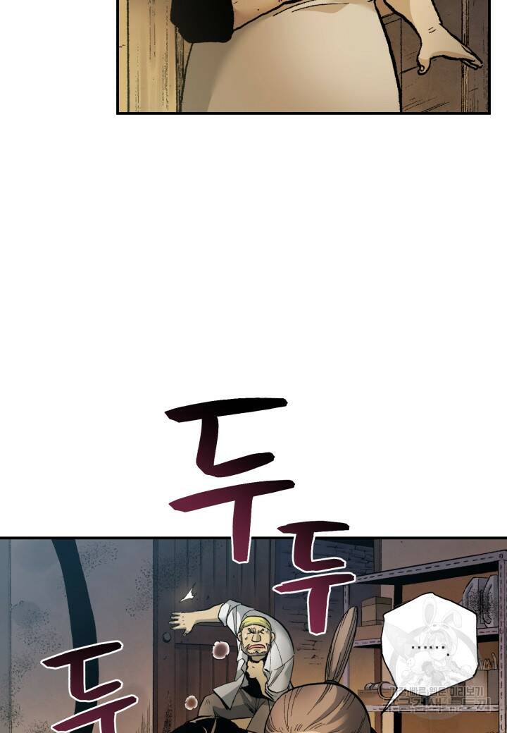 강철의 연금술사  280화 34