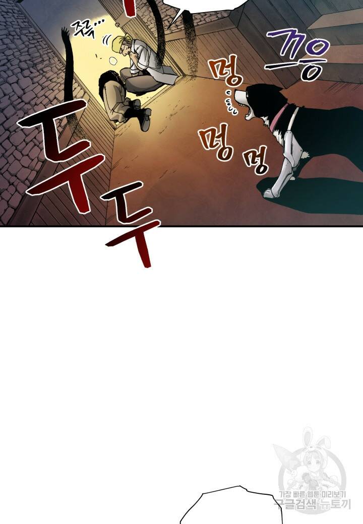 강철의 연금술사  280화 36