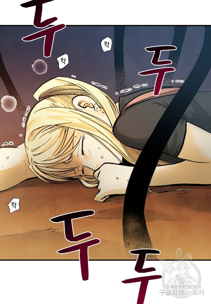 강철의 연금술사  280화 39