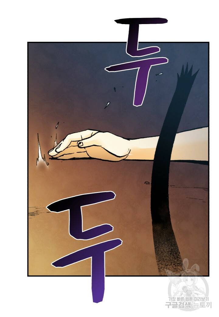 강철의 연금술사  280화 41