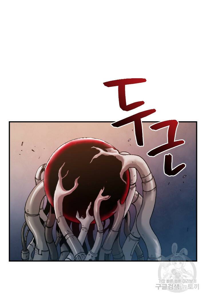 강철의 연금술사  280화 54
