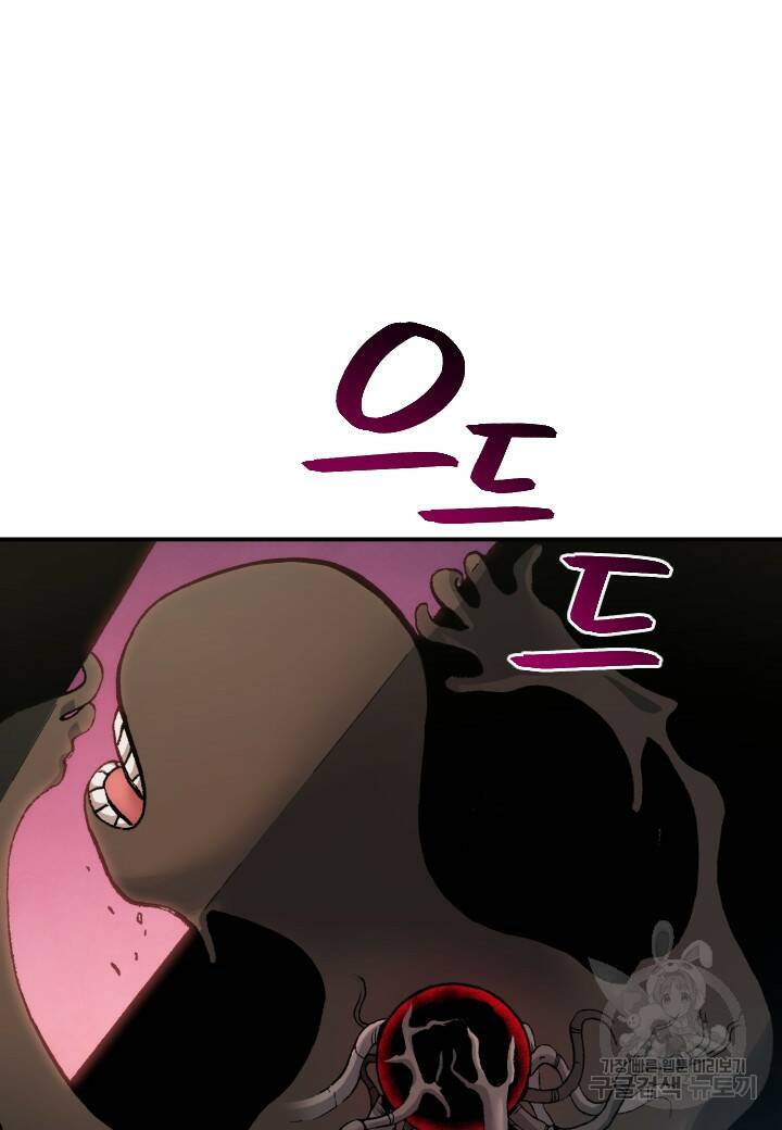 강철의 연금술사  280화 55