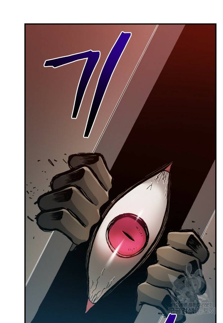 강철의 연금술사  280화 57