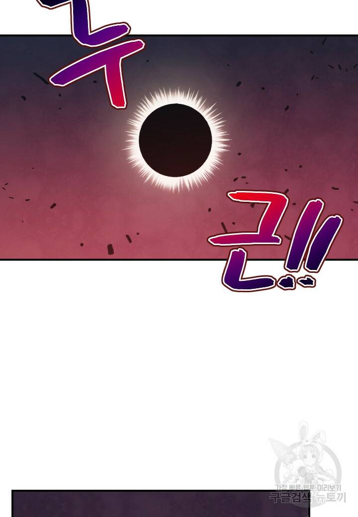 강철의 연금술사  280화 74