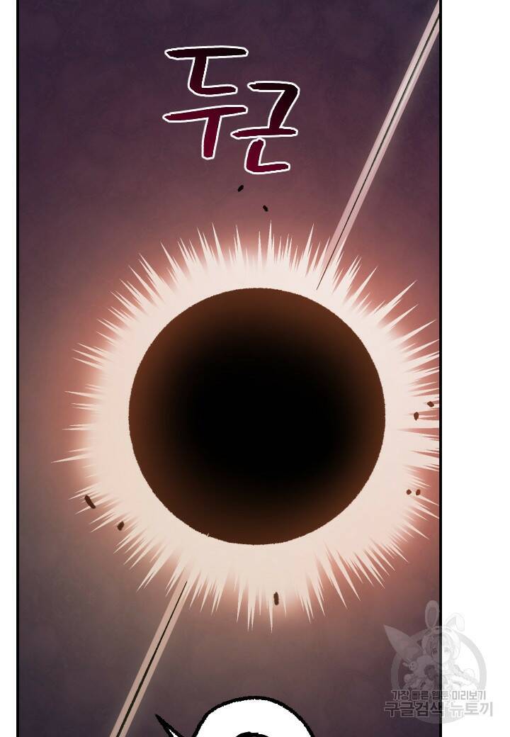 강철의 연금술사  280화 75