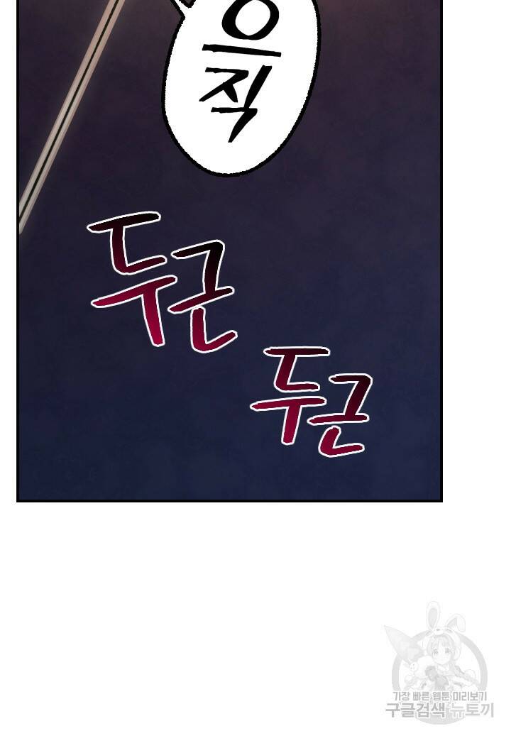 강철의 연금술사  280화 76
