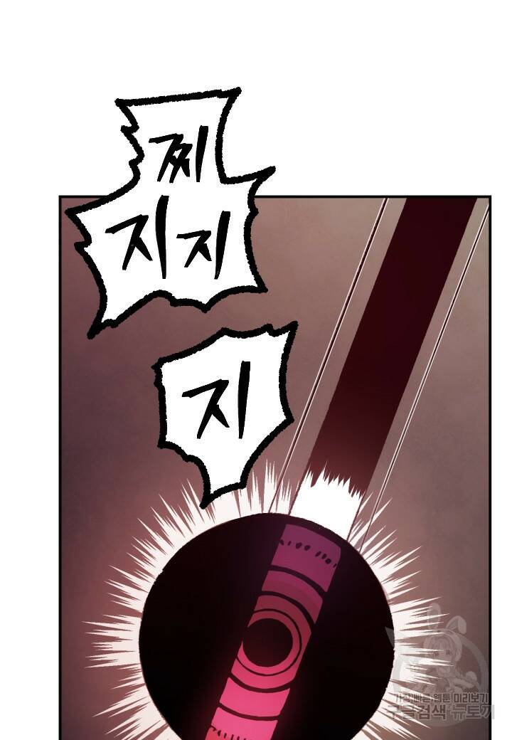 강철의 연금술사  280화 77
