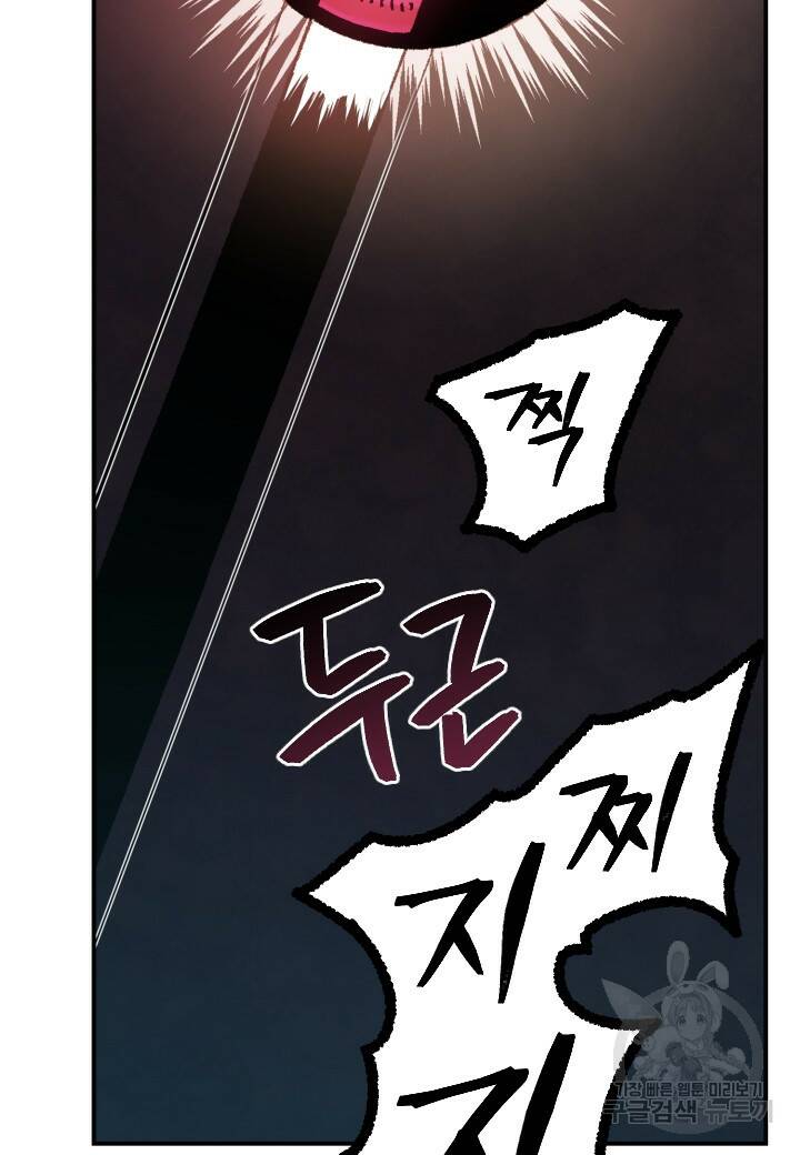 강철의 연금술사  280화 78