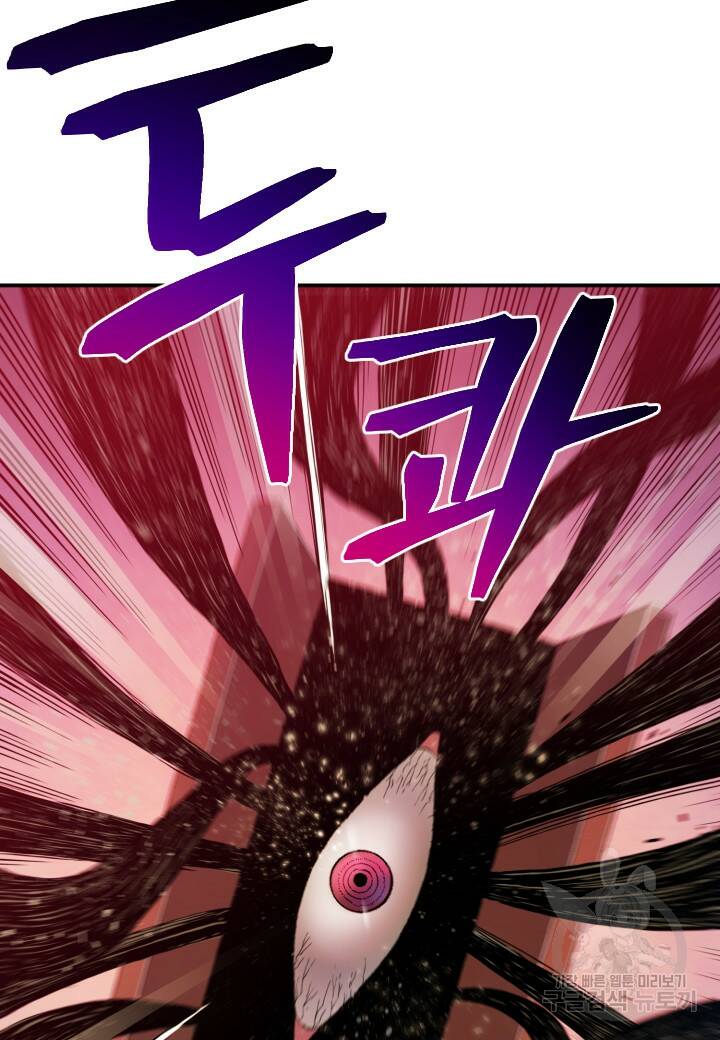 강철의 연금술사  280화 82
