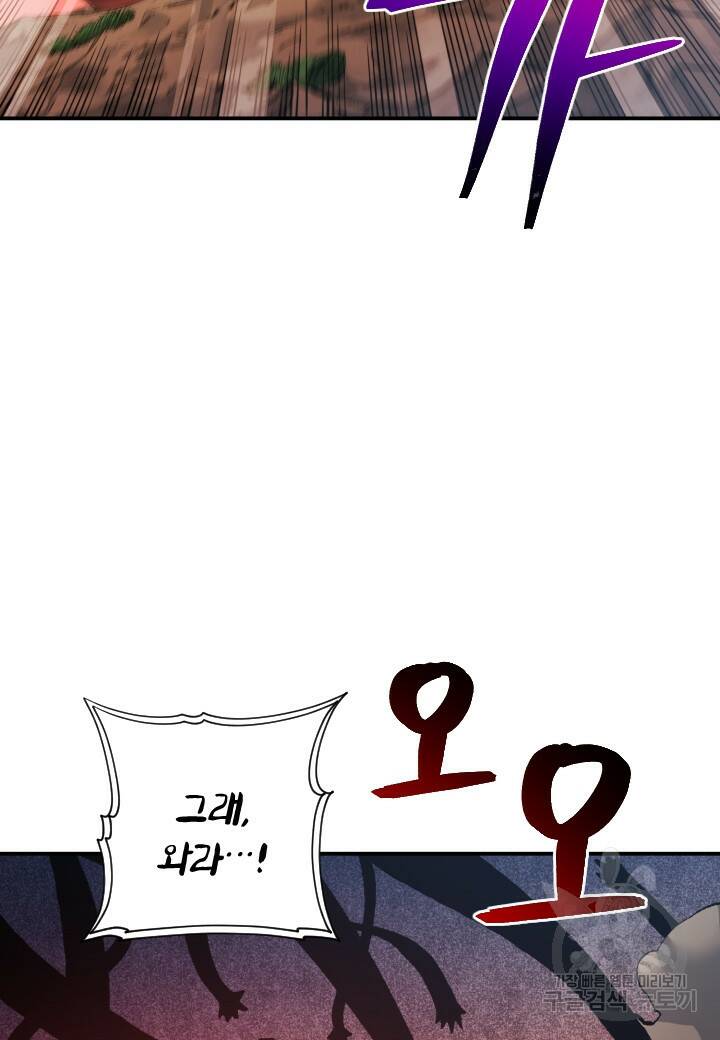 강철의 연금술사  280화 85
