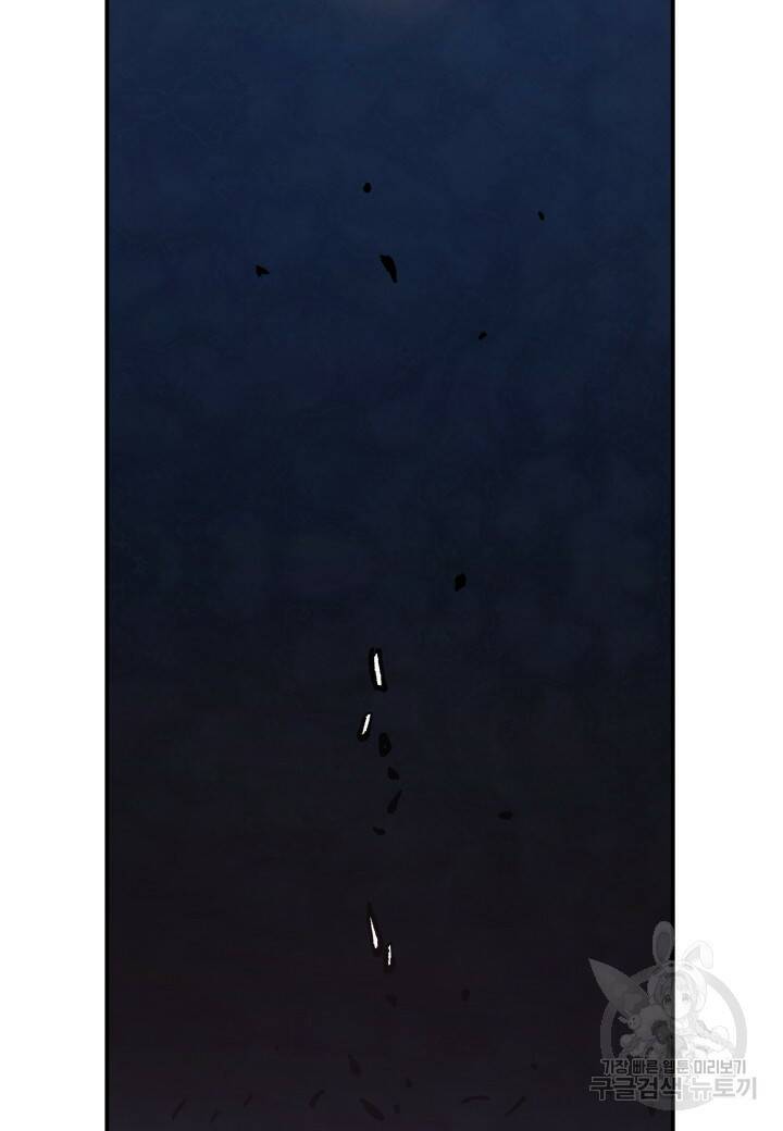 강철의 연금술사  280화 97