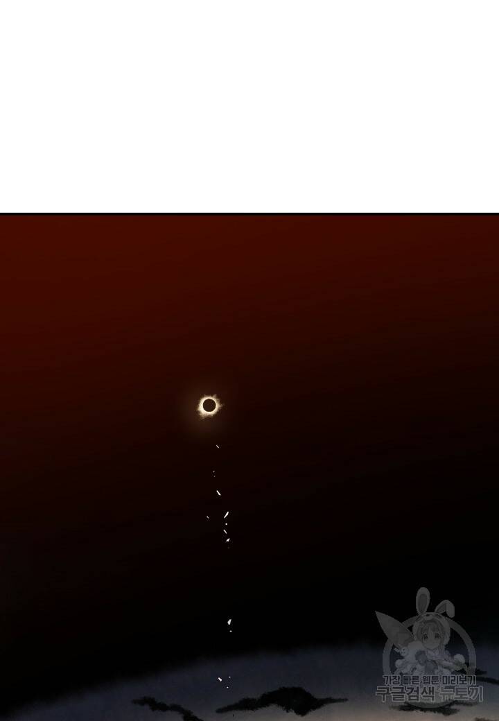 강철의 연금술사  280화 100