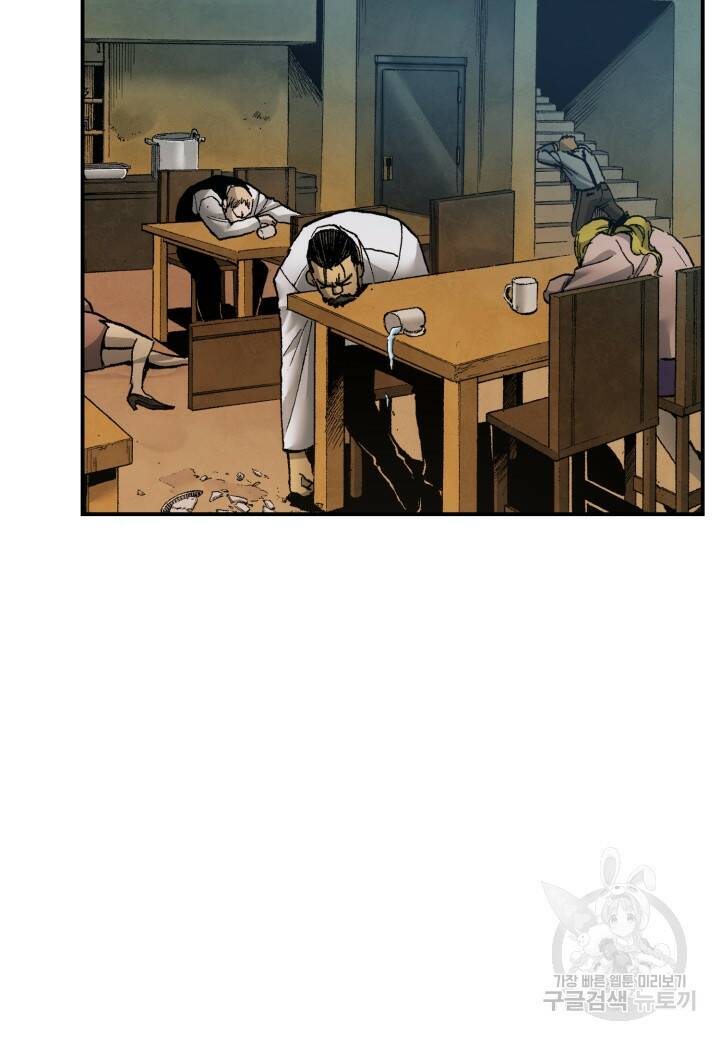 강철의 연금술사  280화 103