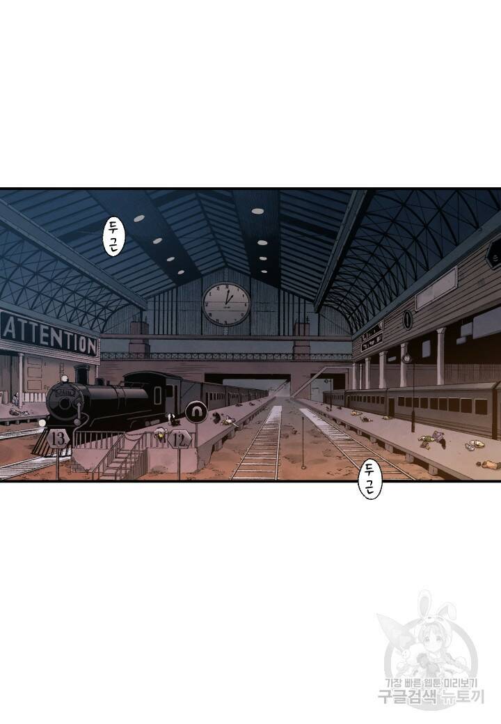 강철의 연금술사  280화 104