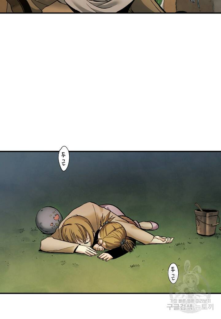 강철의 연금술사  280화 107
