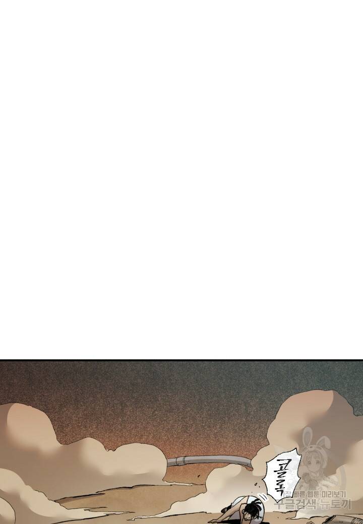 강철의 연금술사  280화 108