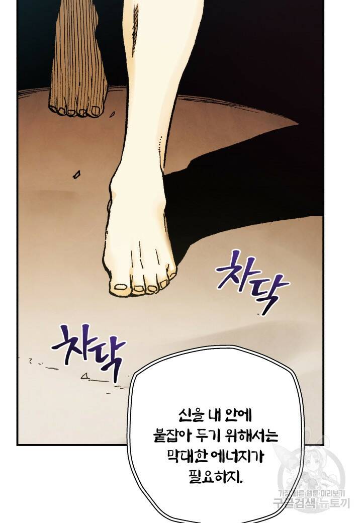 강철의 연금술사  280화 122