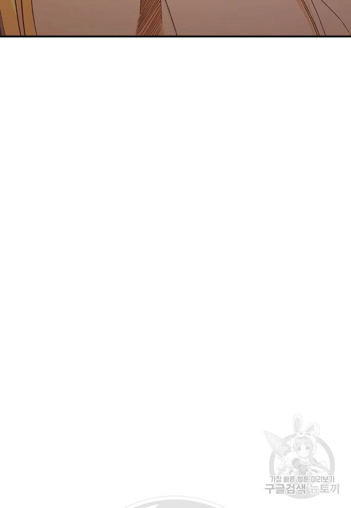 강철의 연금술사  280화 136