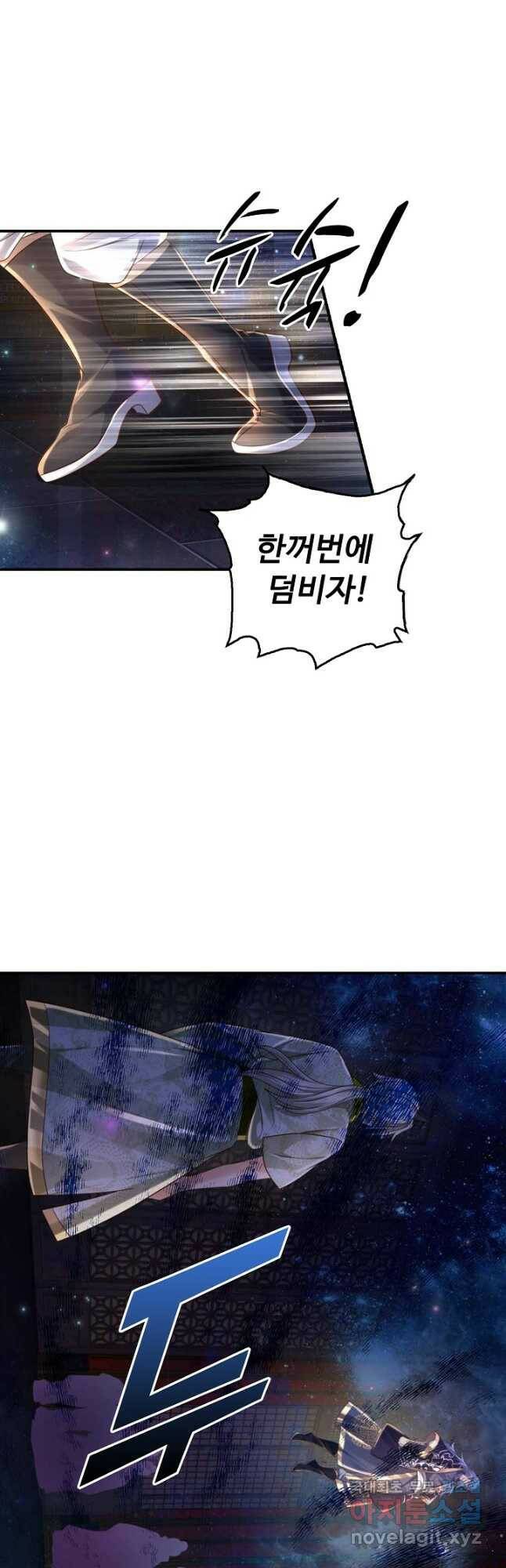 만계 출석 시스템 85화 2