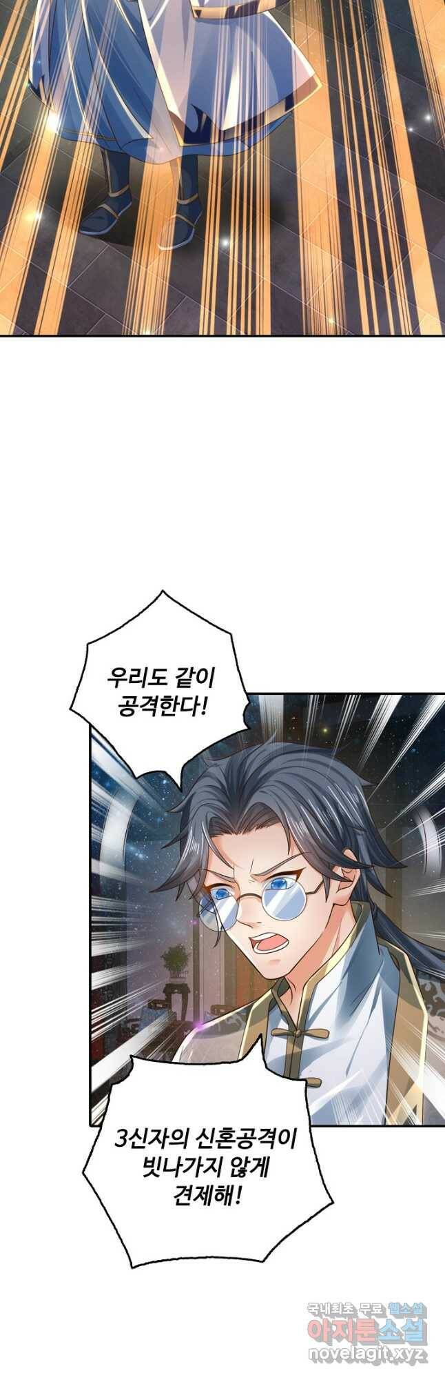 만계 출석 시스템 85화 7