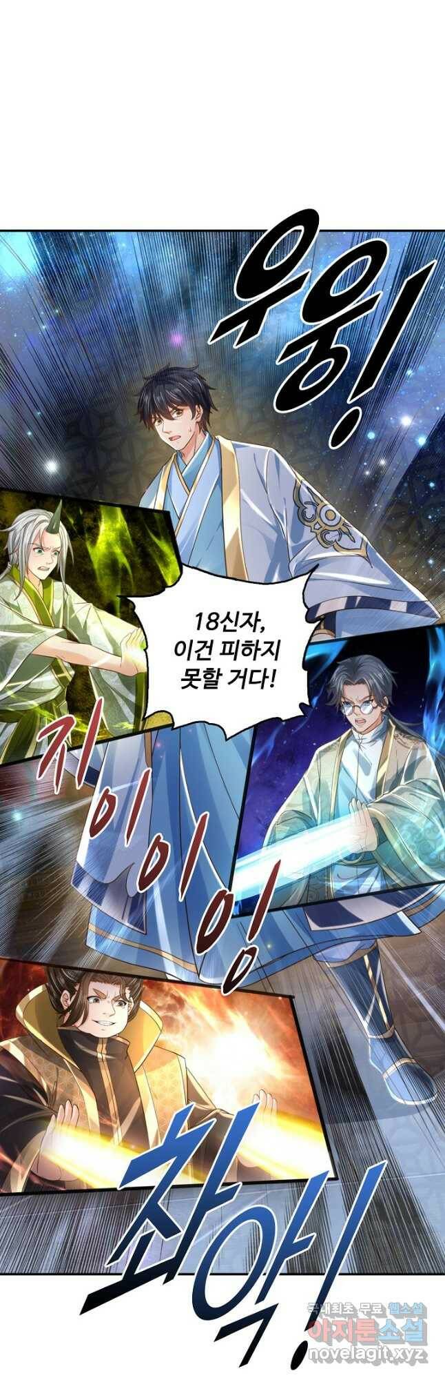 만계 출석 시스템 85화 8