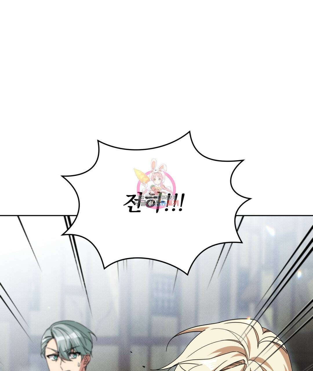 경배의 꽃 18화 1