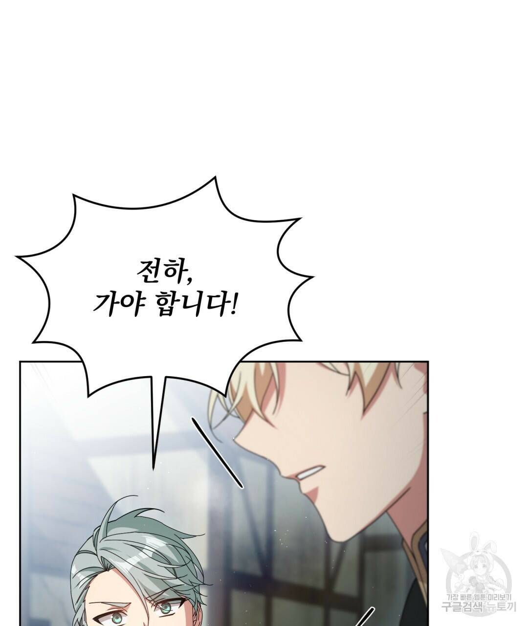 경배의 꽃 18화 10
