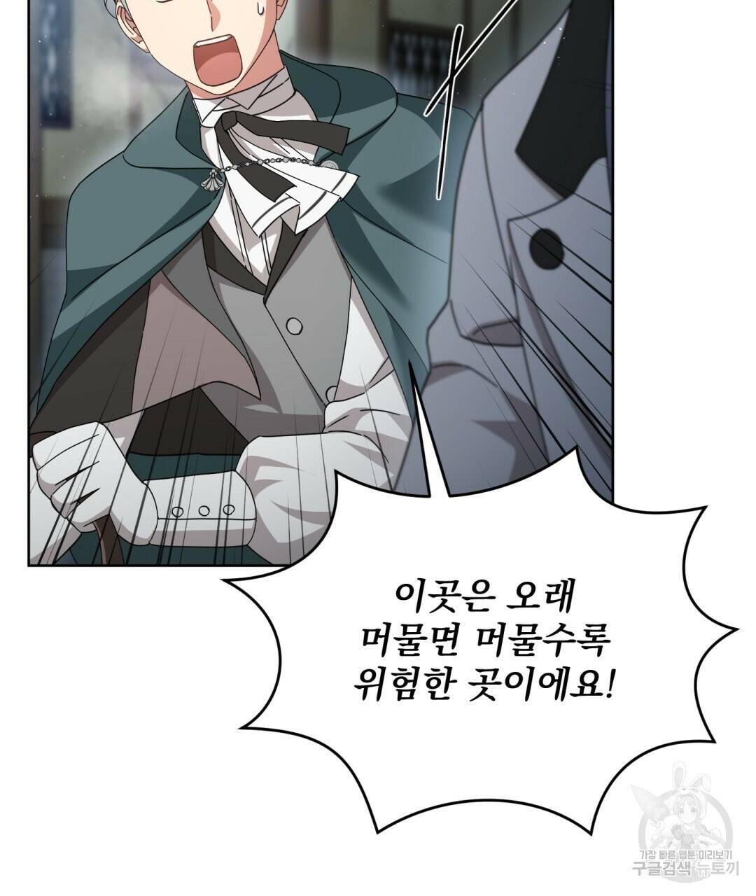 경배의 꽃 18화 11