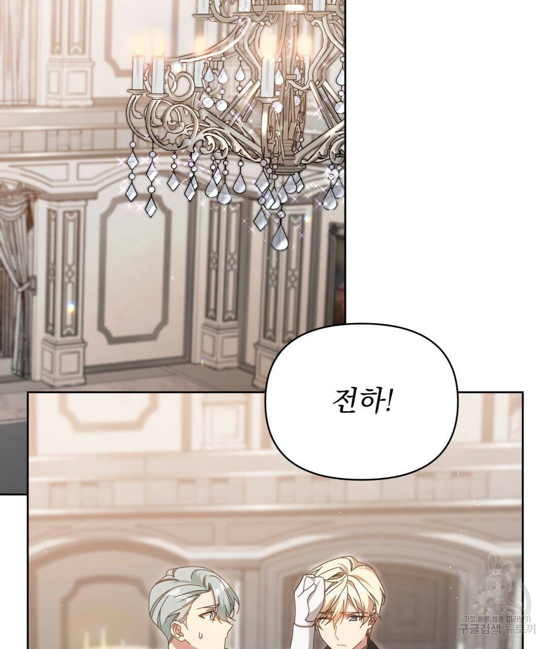 경배의 꽃 18화 16