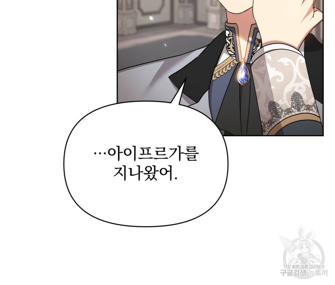 경배의 꽃 18화 22