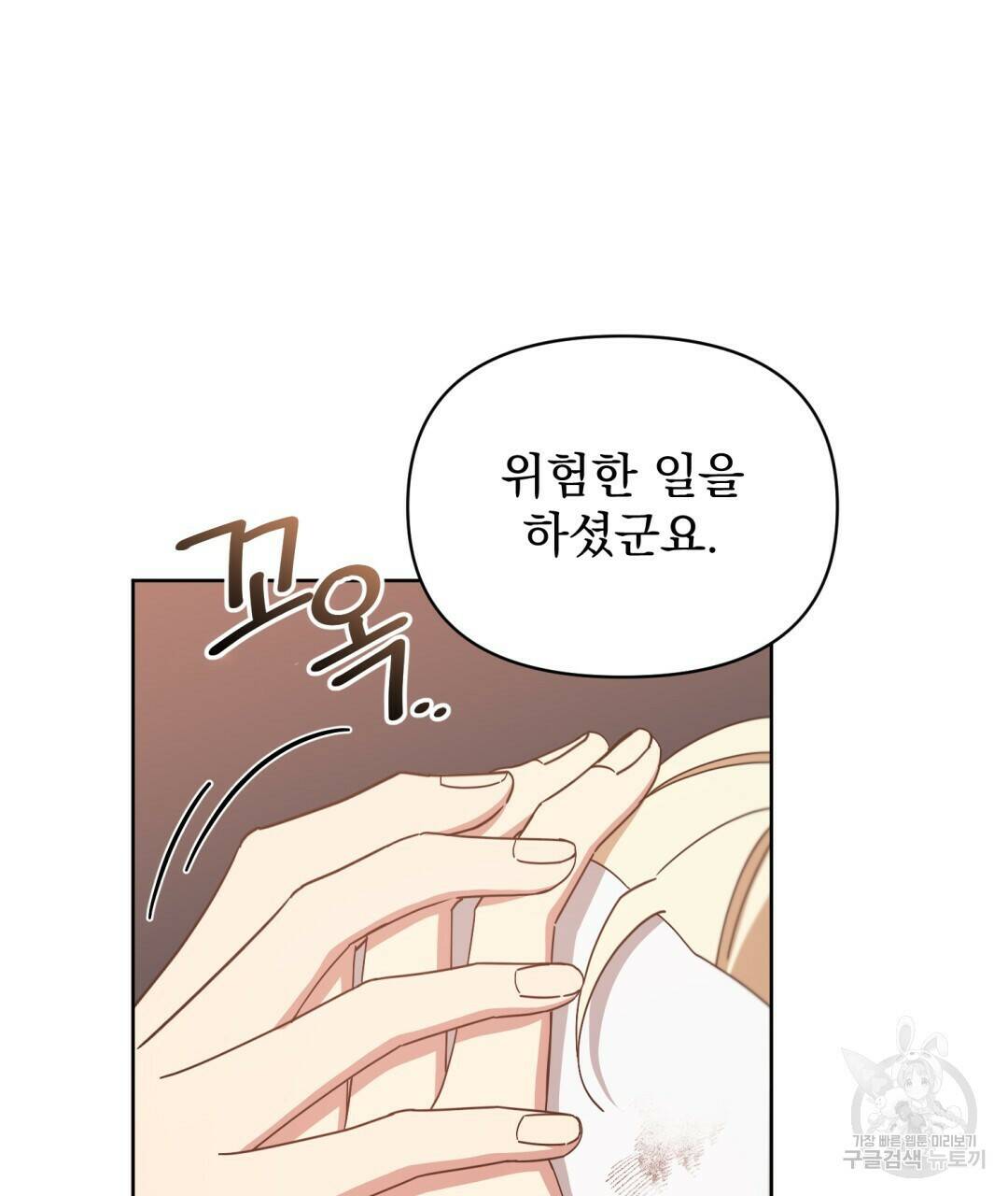 경배의 꽃 18화 23