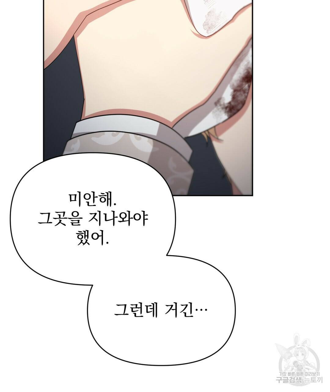 경배의 꽃 18화 24
