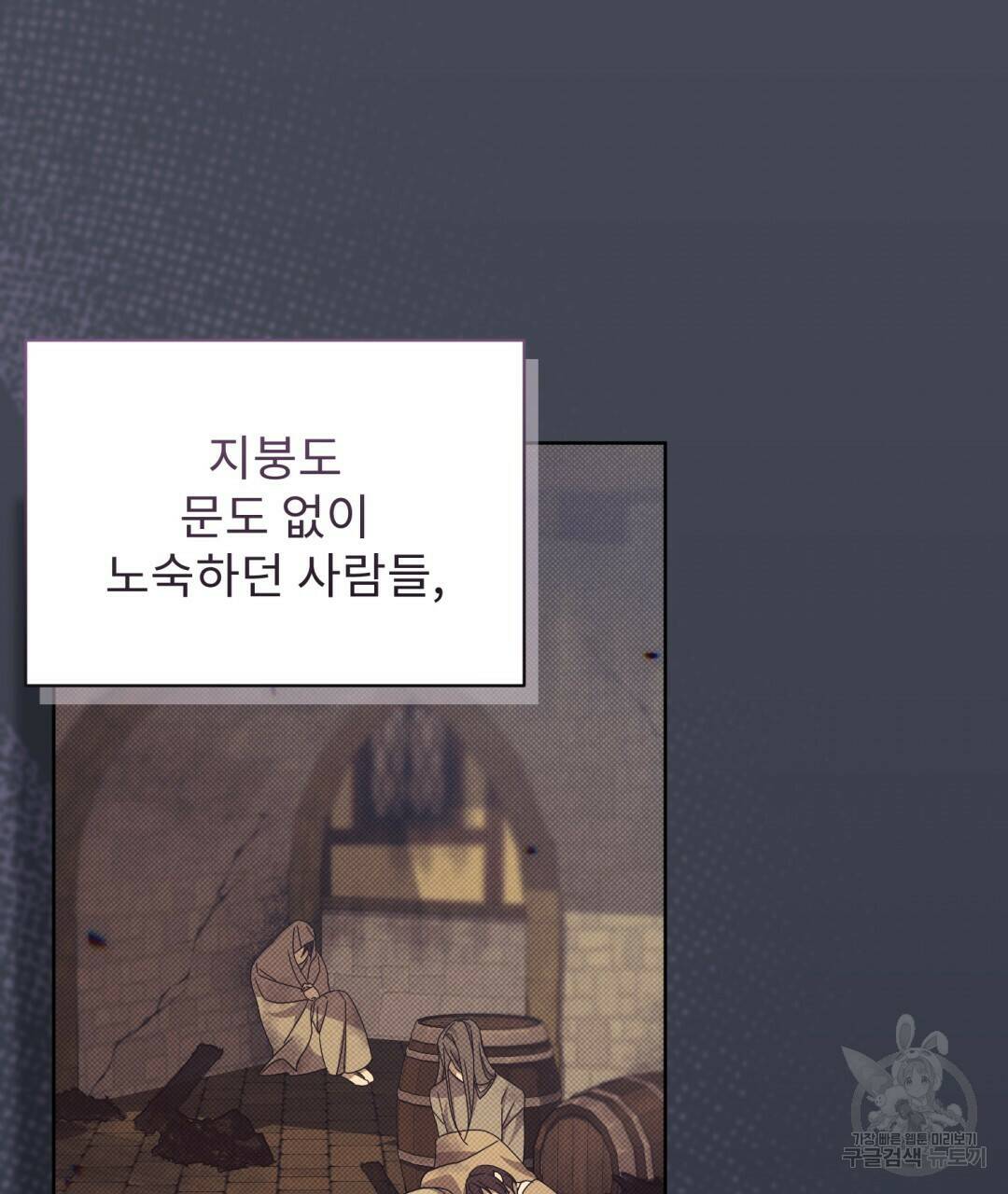 경배의 꽃 18화 27