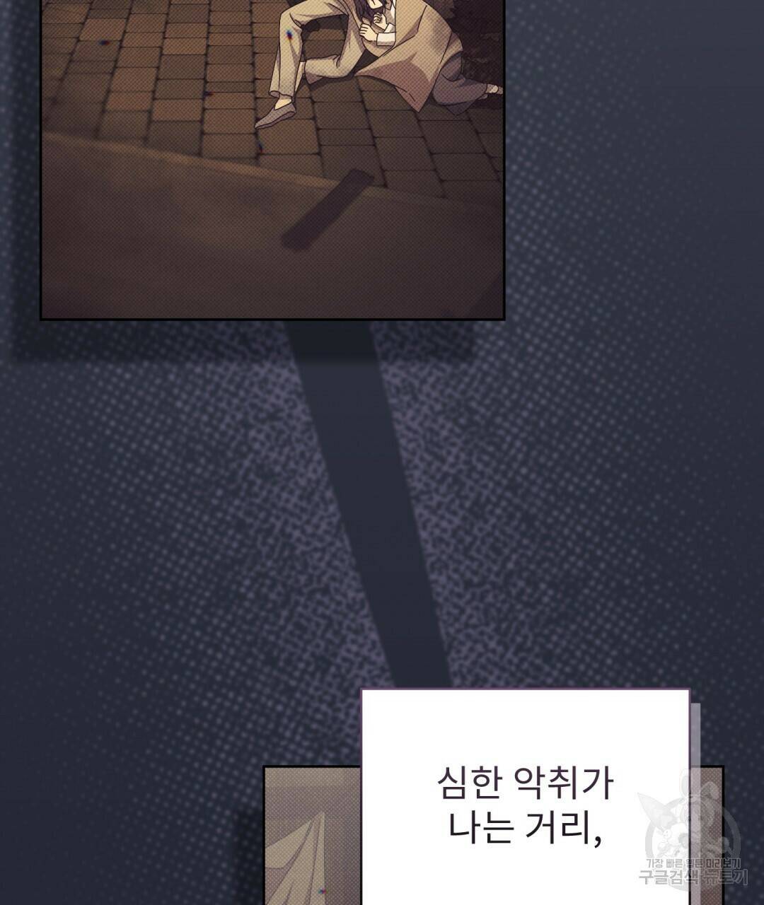 경배의 꽃 18화 28
