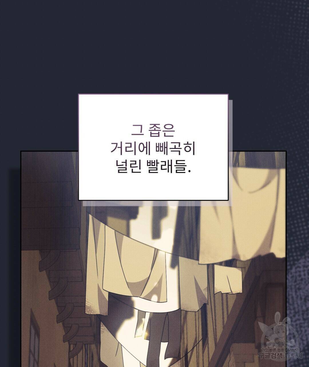 경배의 꽃 18화 30