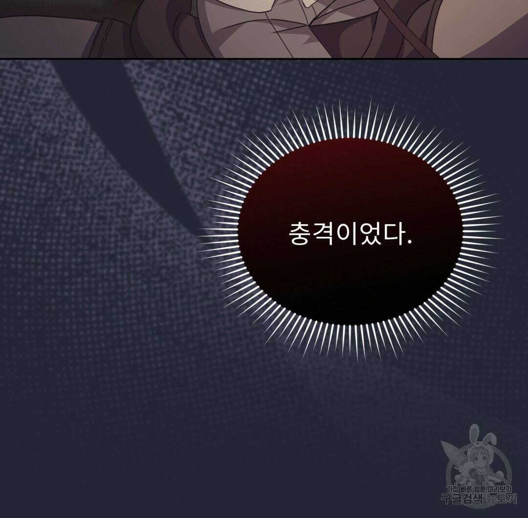 경배의 꽃 18화 33