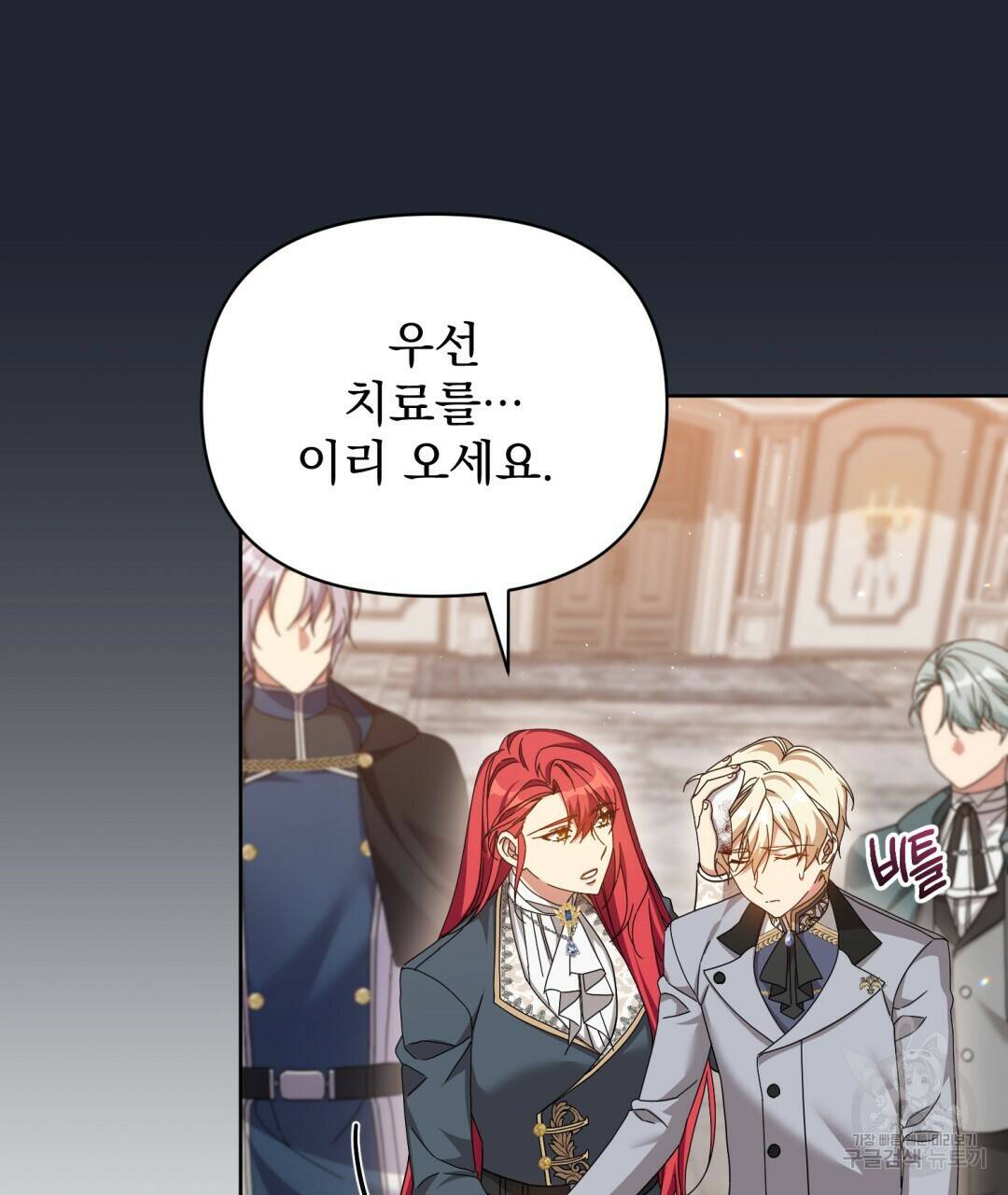 경배의 꽃 18화 34