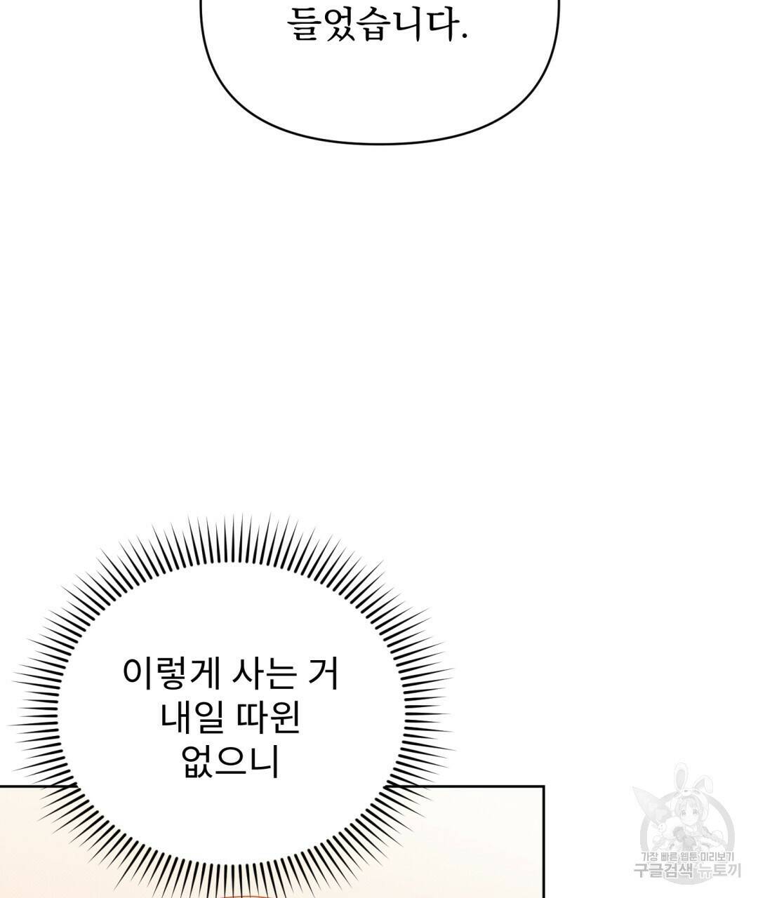 경배의 꽃 18화 40