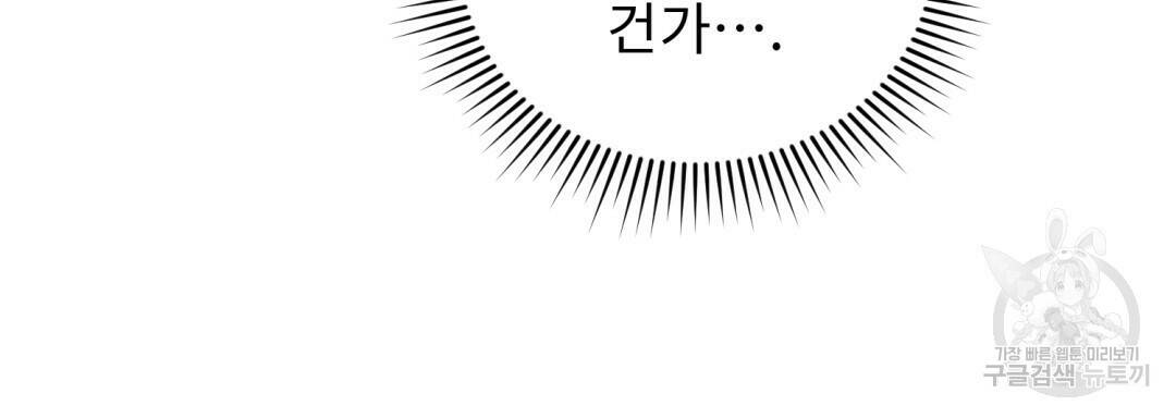 경배의 꽃 18화 42