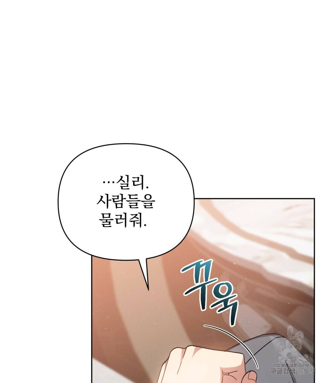 경배의 꽃 18화 49