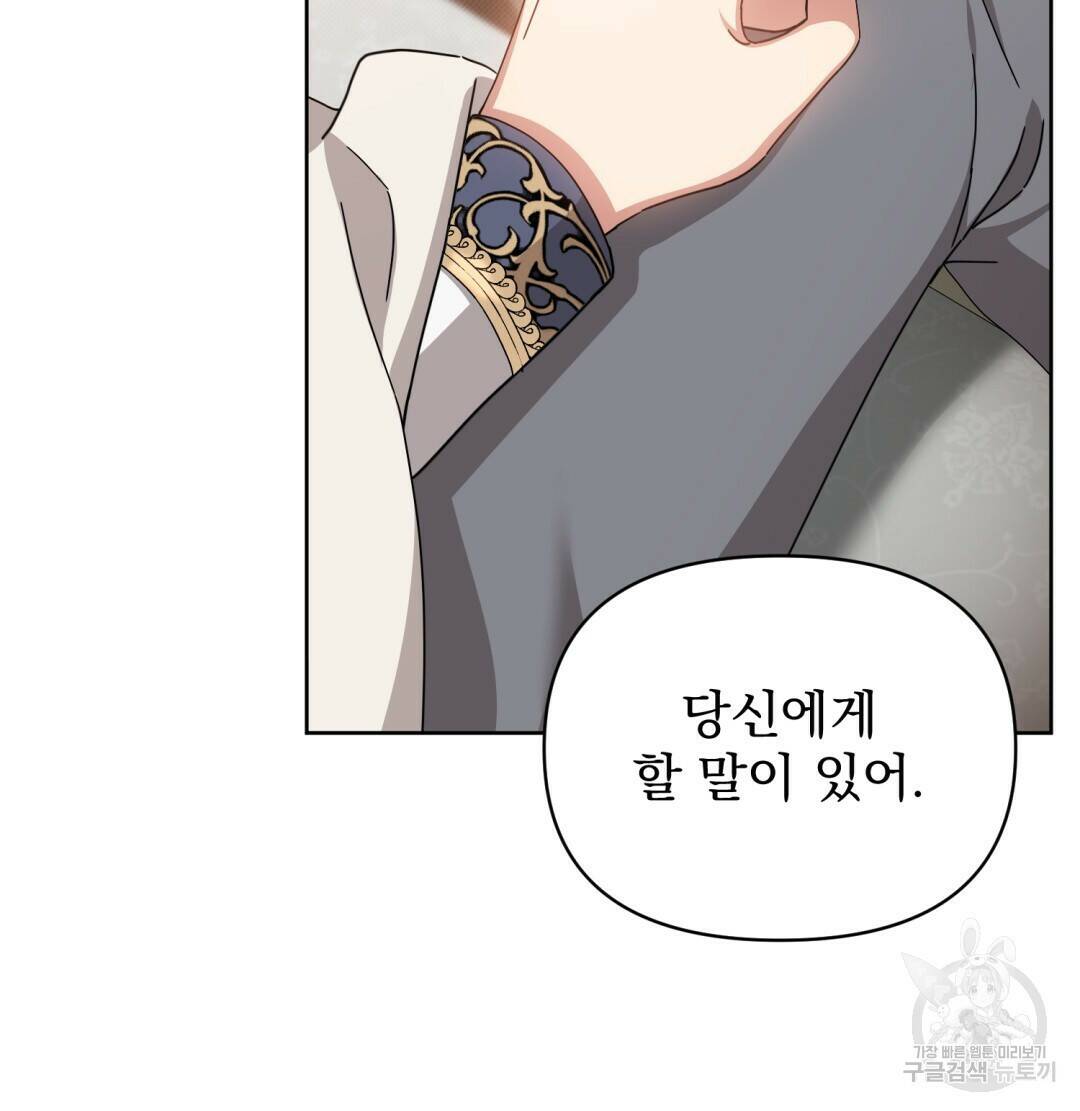 경배의 꽃 18화 50